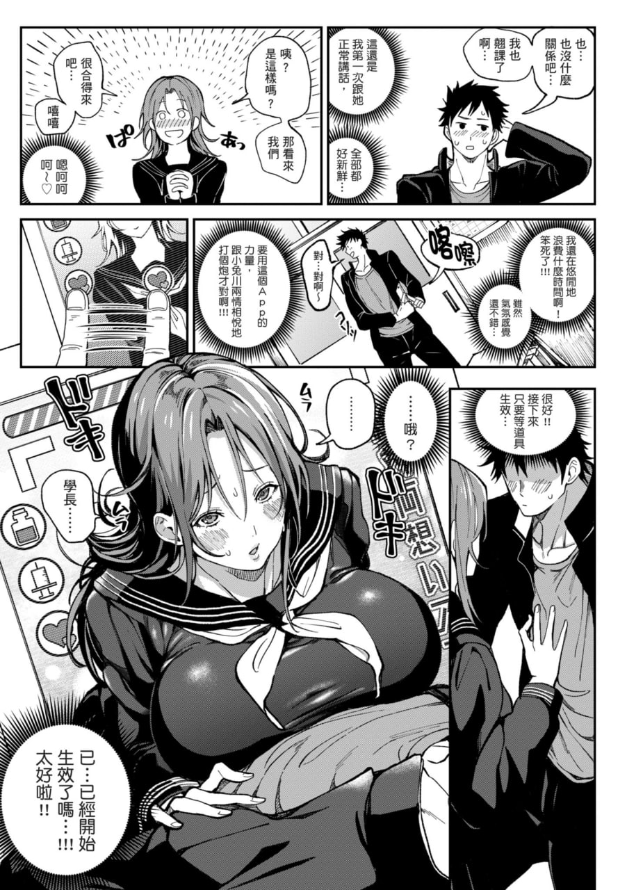 后宫大冒险 我和美女与奶子的异世界肉欲生活 第69页