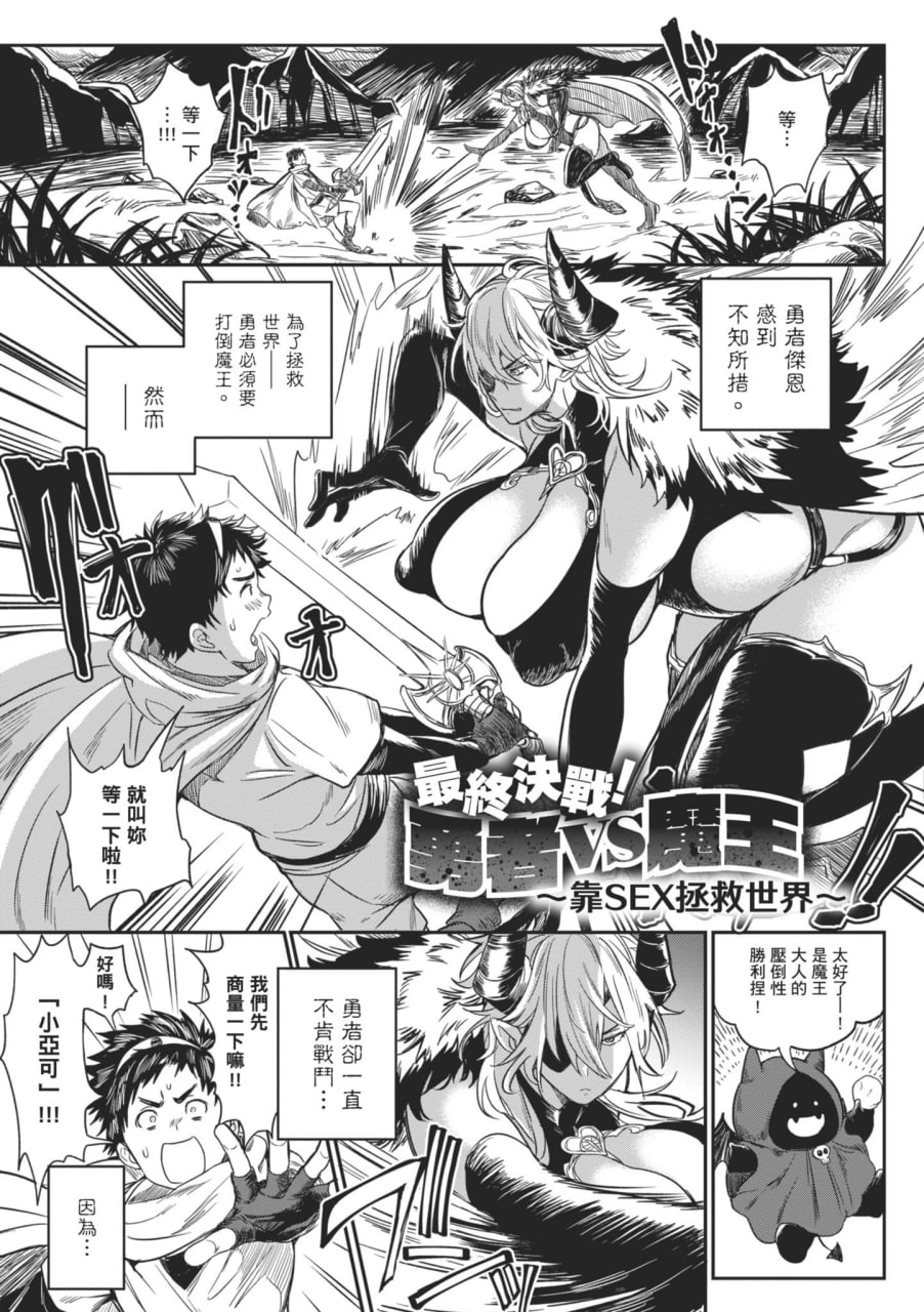 后宫大冒险 我和美女与奶子的异世界肉欲生活 第129页