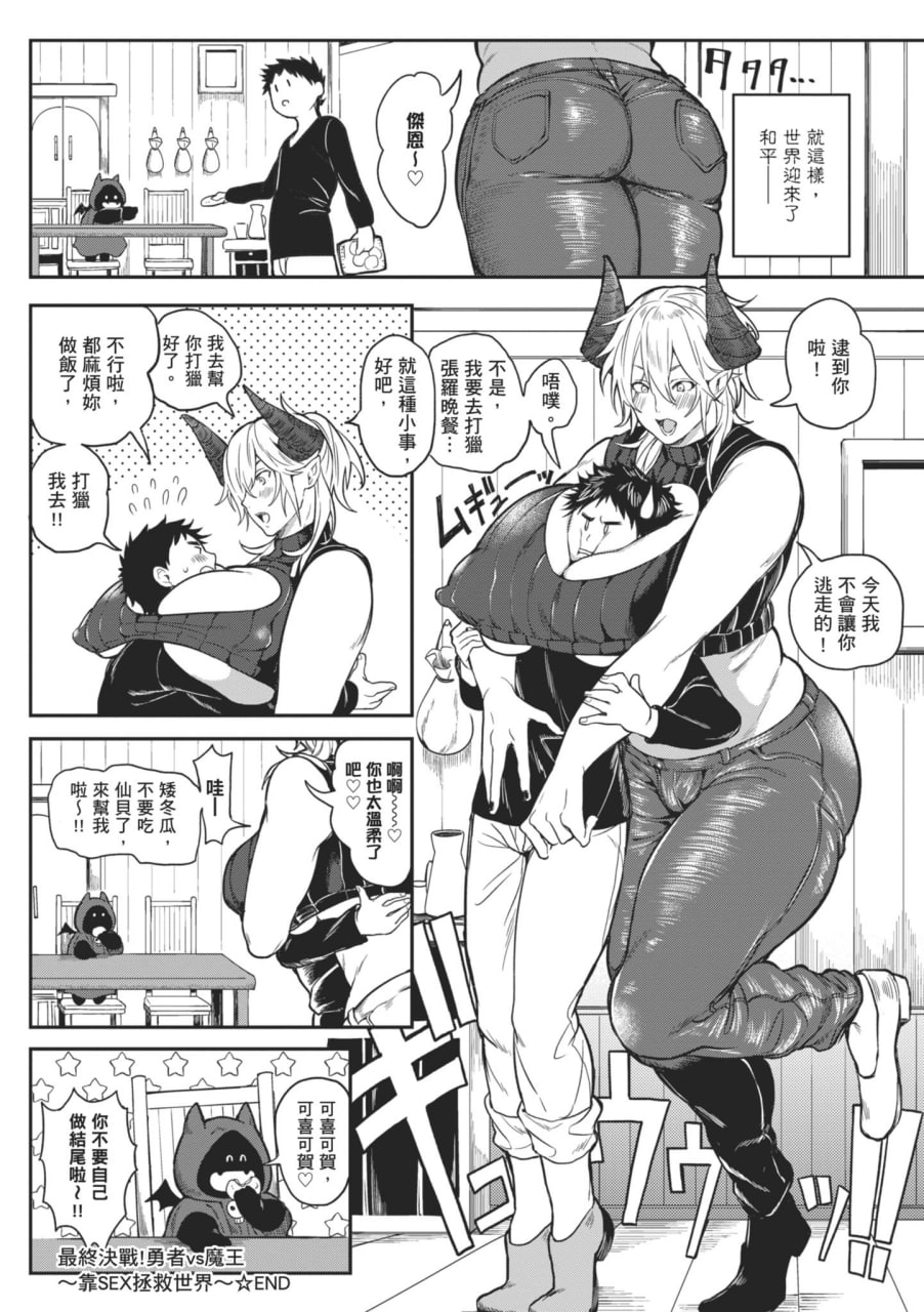 后宫大冒险 我和美女与奶子的异世界肉欲生活 第152页