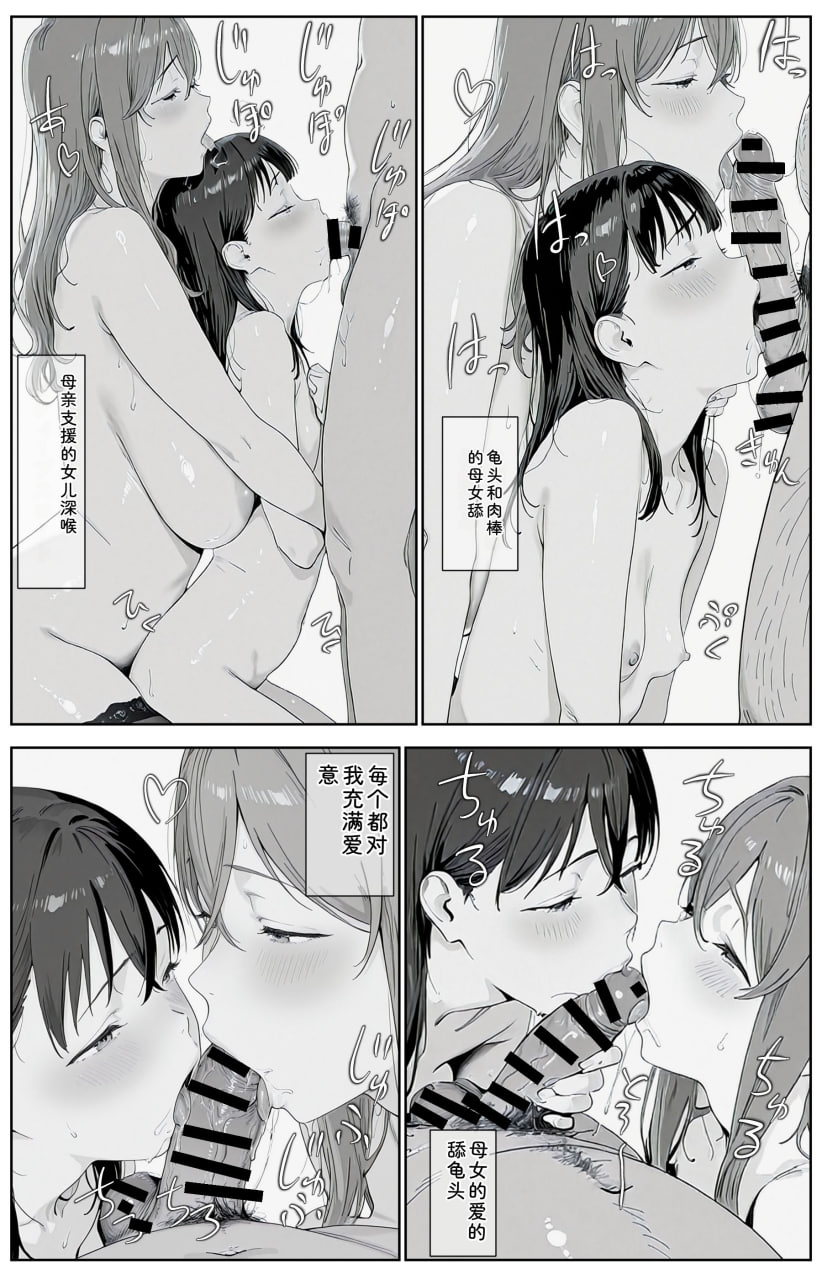 我和我的新妈妈、新妹妹的拮据后宫生活 第2页