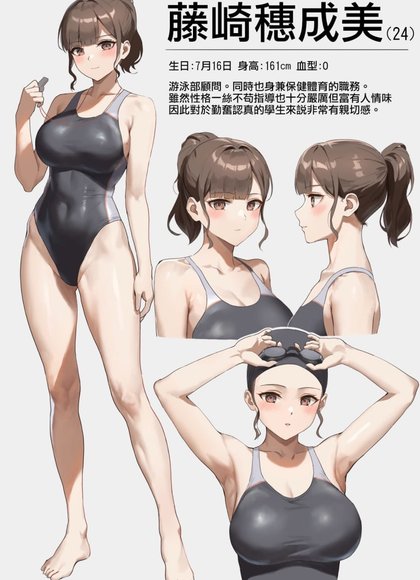 水泳部顧問穂成美先生