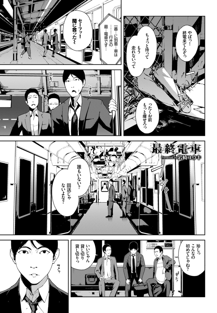 车内猥亵 第1页
