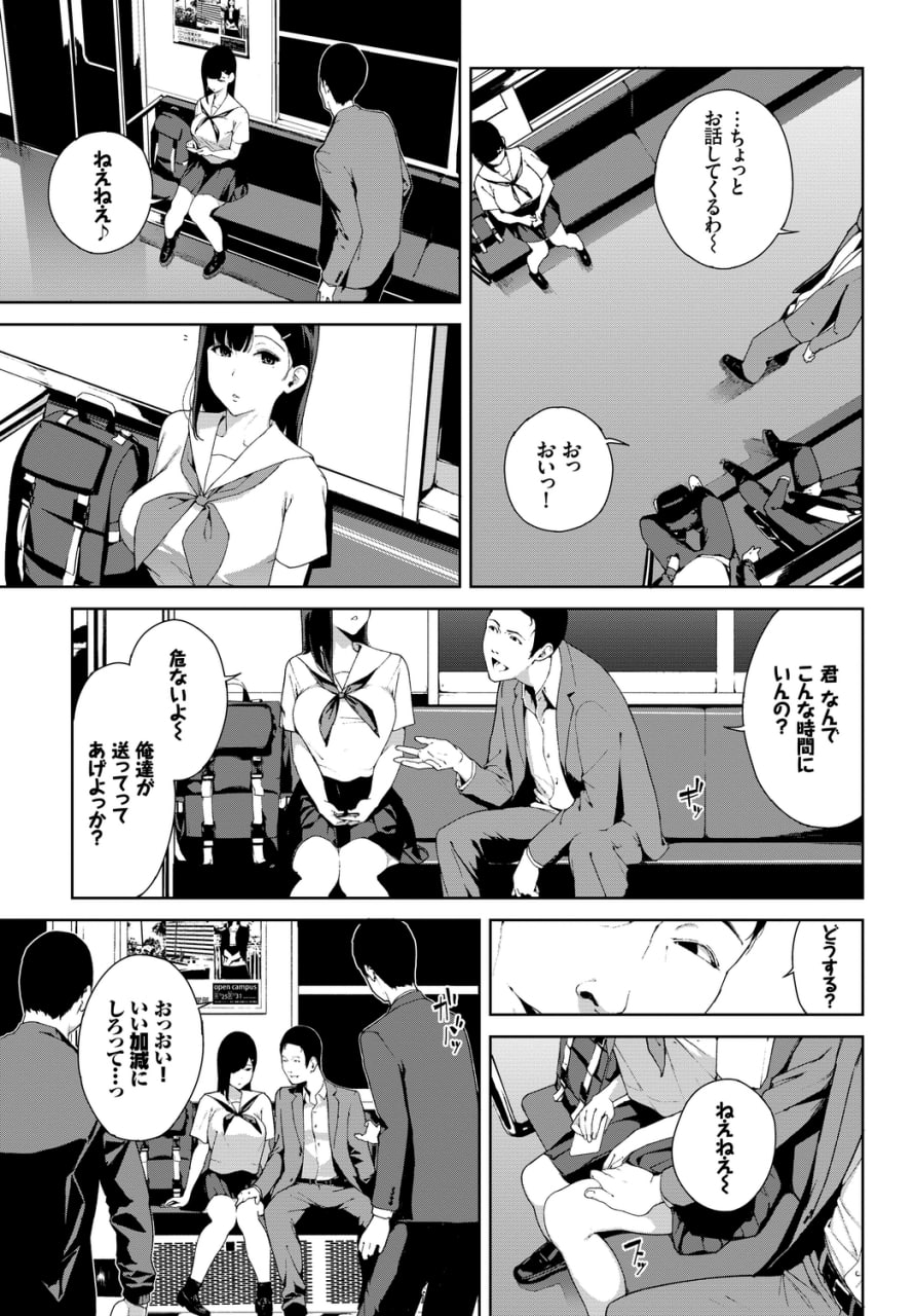 车内猥亵 第3页