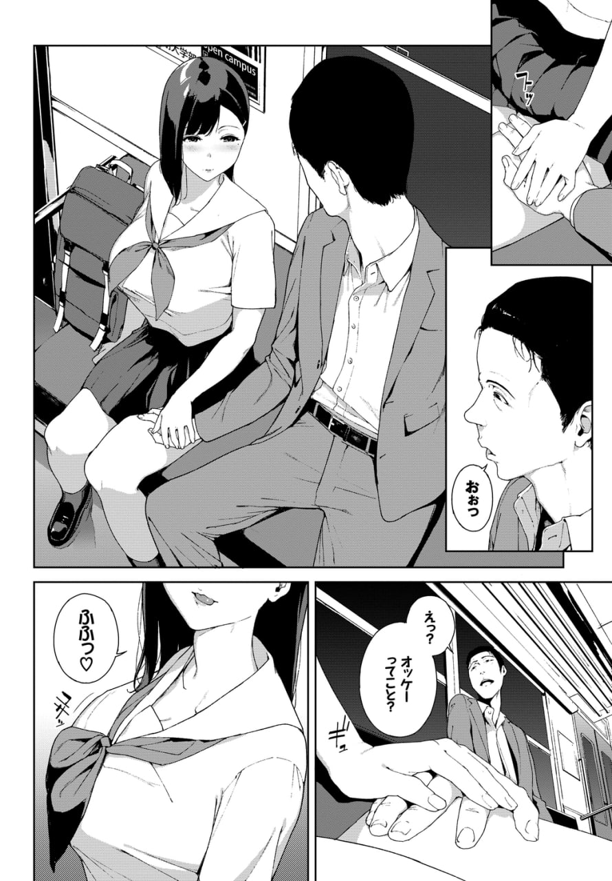 车内猥亵 第4页