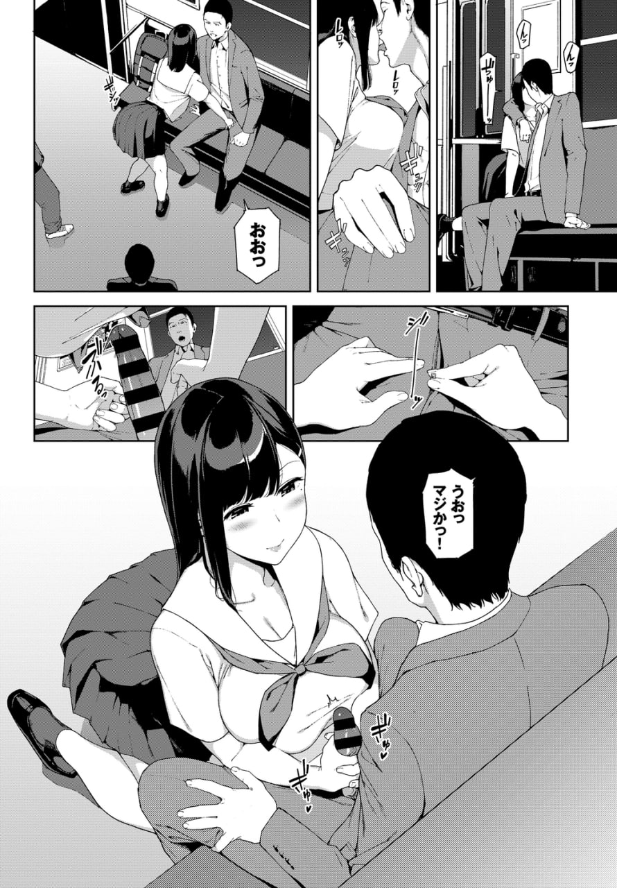 车内猥亵 第6页