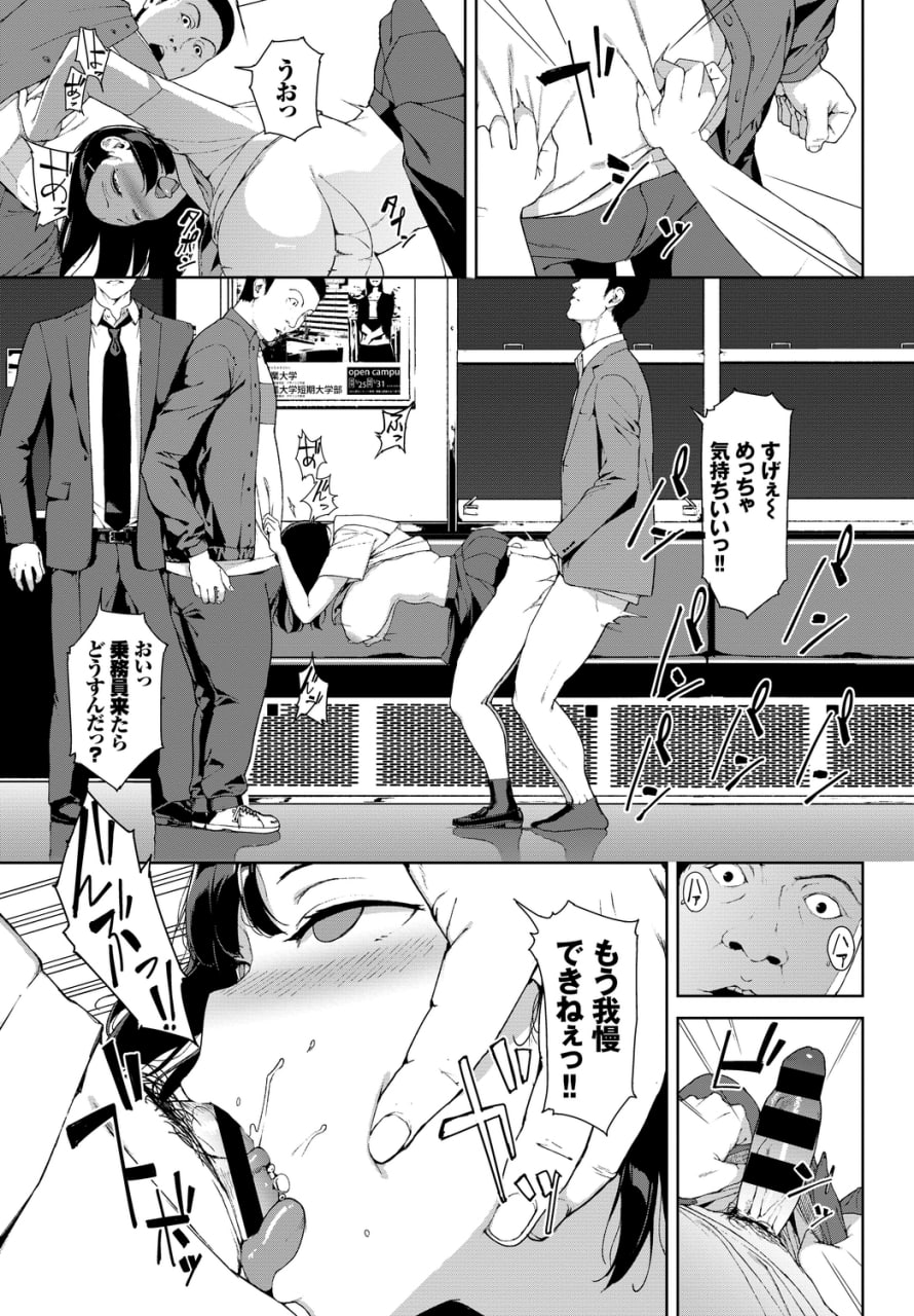 车内猥亵 第9页