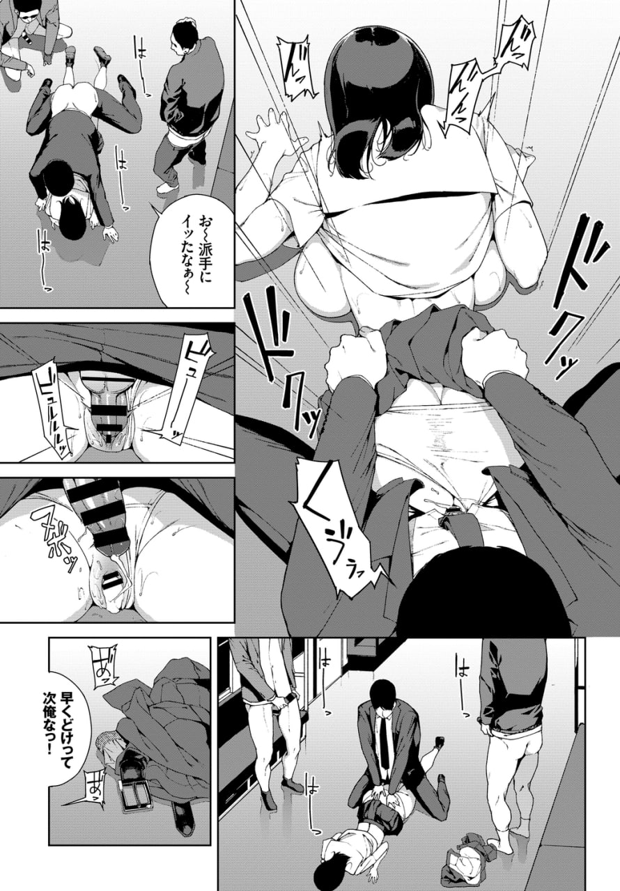 车内猥亵 第13页