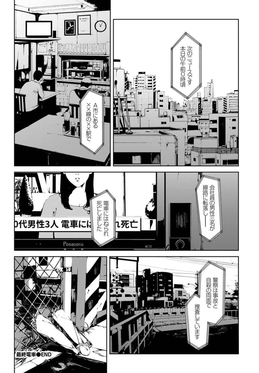 车内猥亵 第20页