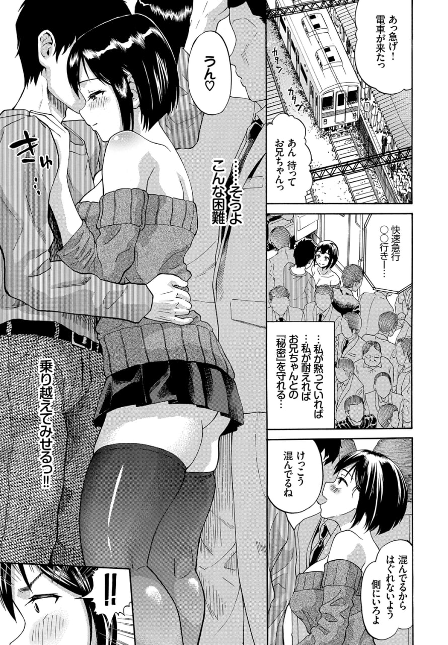 车内猥亵 第23页