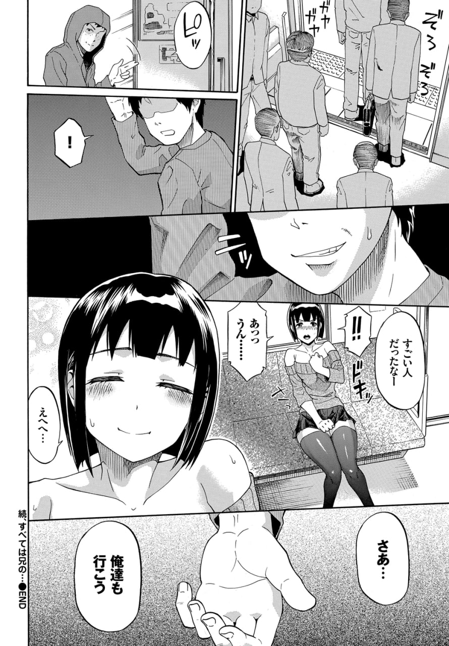 车内猥亵 第42页