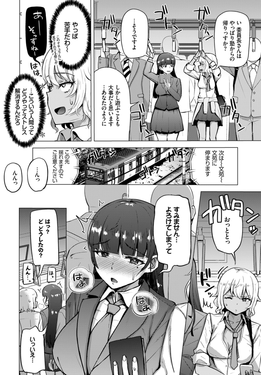 车内猥亵 第44页