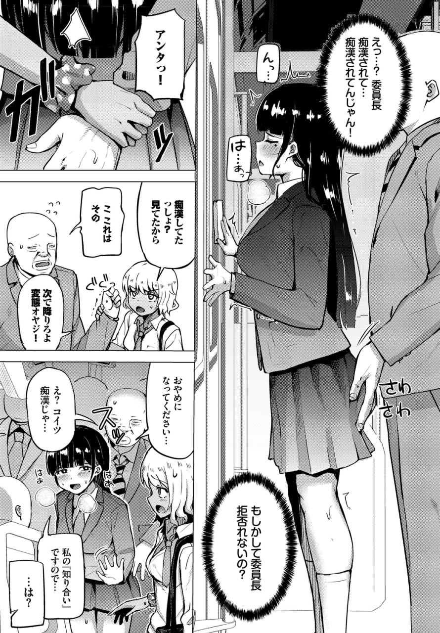 车内猥亵 第45页