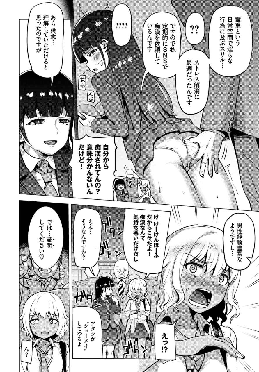 车内猥亵 第46页