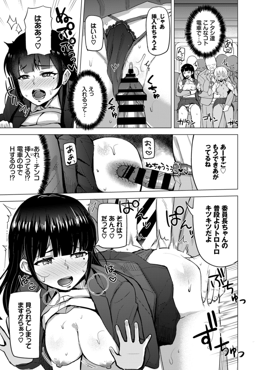 车内猥亵 第51页