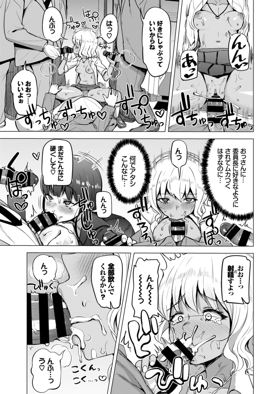 车内猥亵 第57页