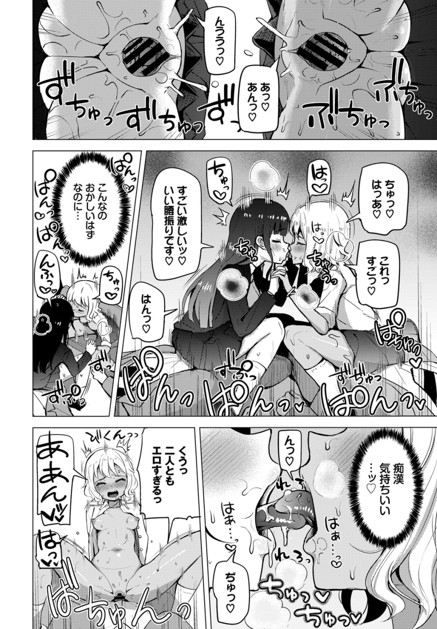 车内猥亵 第58页