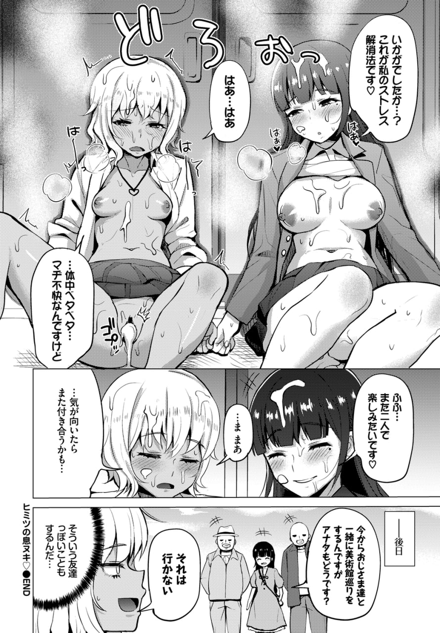 车内猥亵 第62页