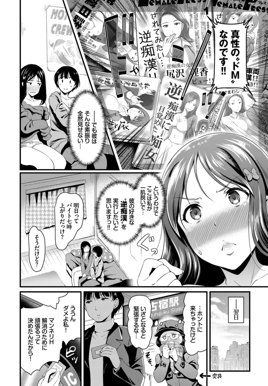 车内猥亵 第64页