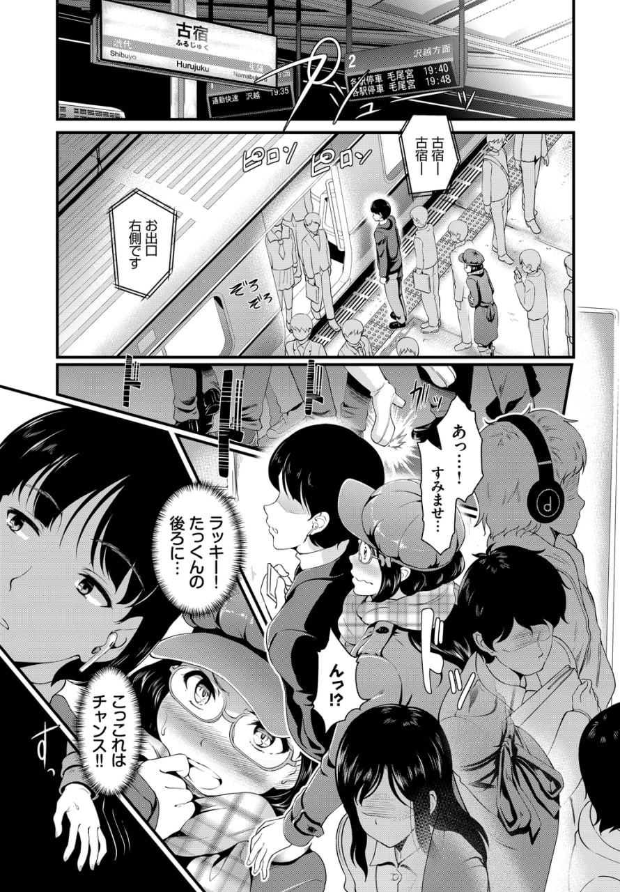 车内猥亵 第65页