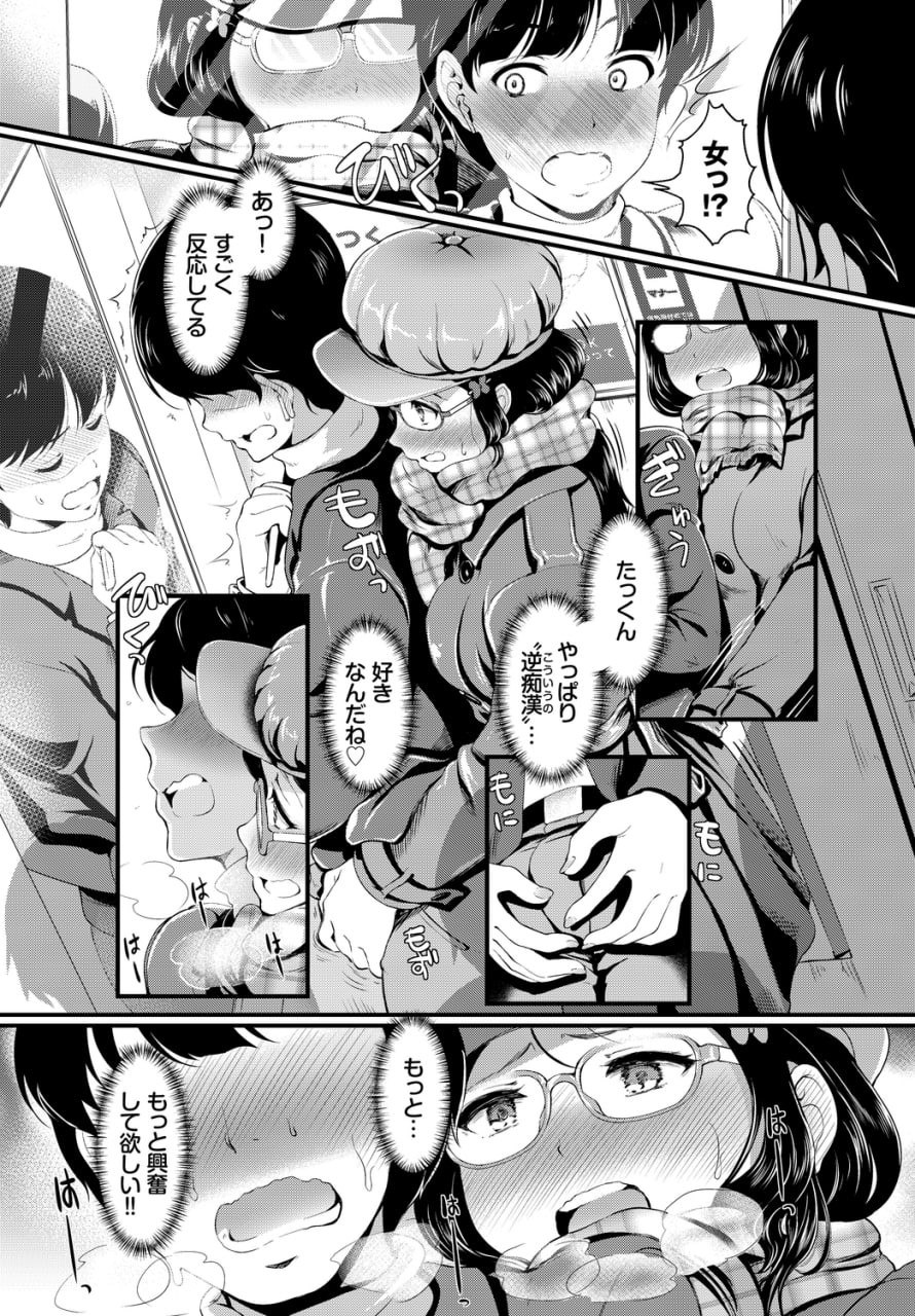 车内猥亵 第67页