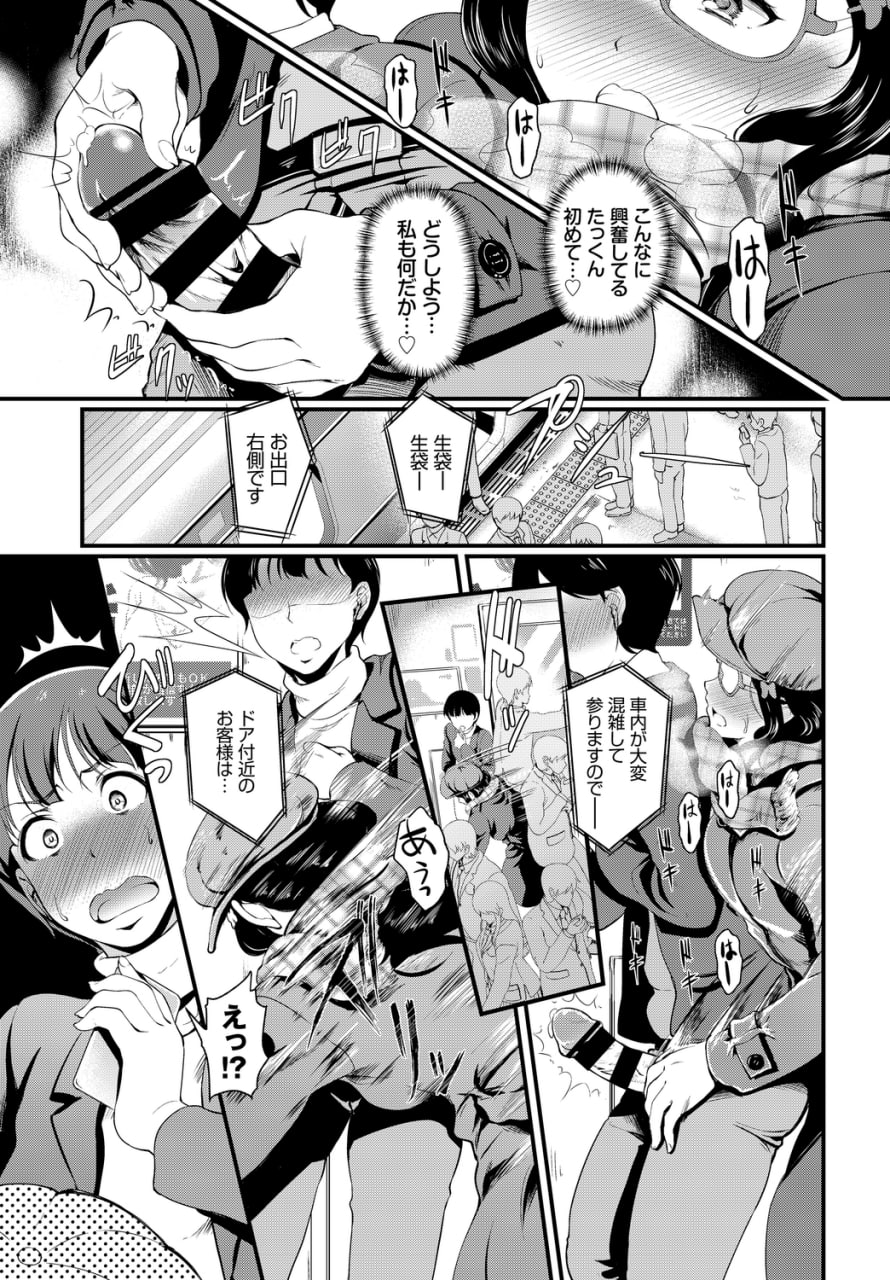 车内猥亵 第69页