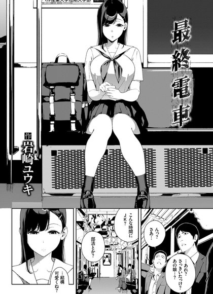 车内猥亵
