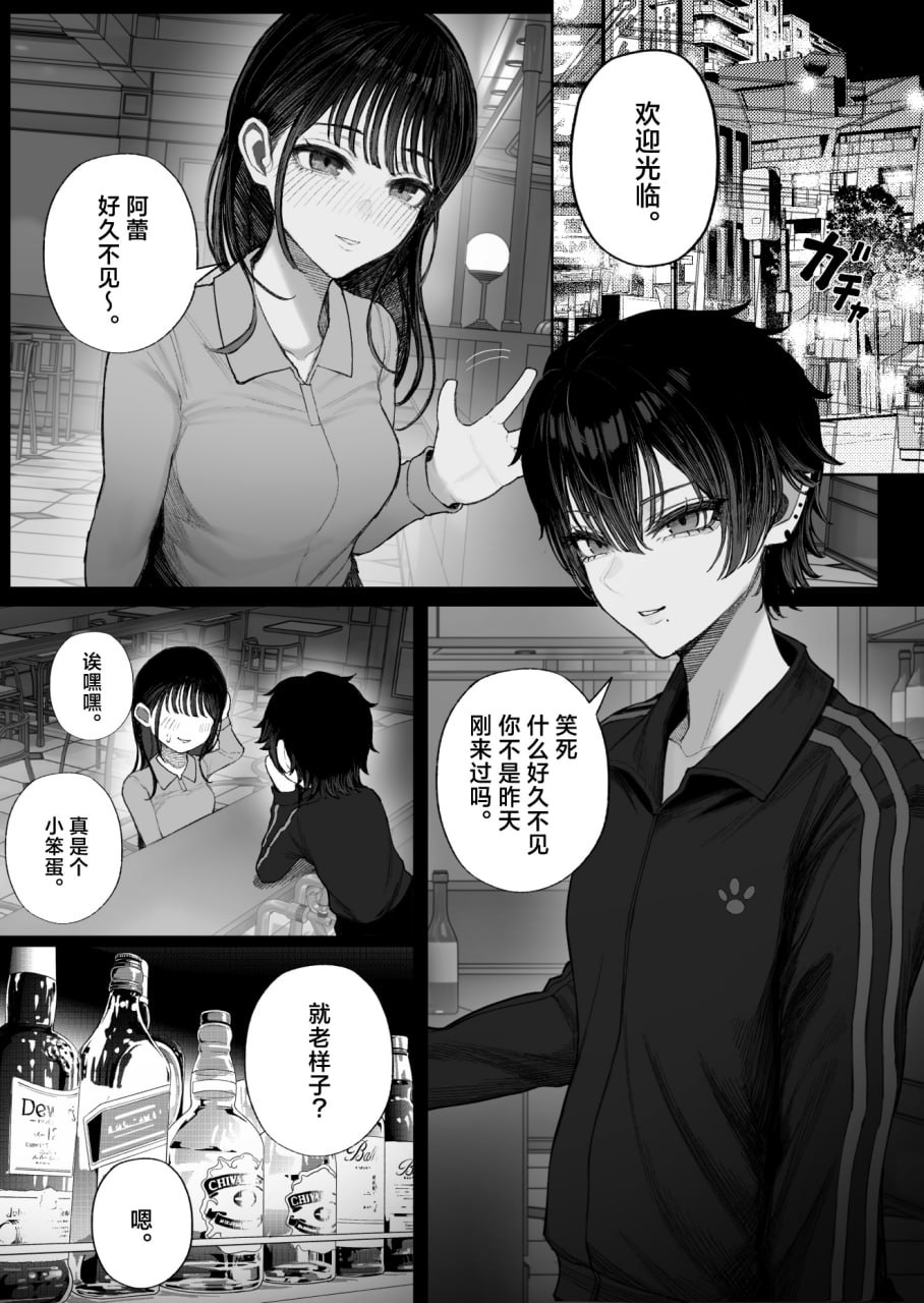 被男装女睡走了自己的女朋友 第2页