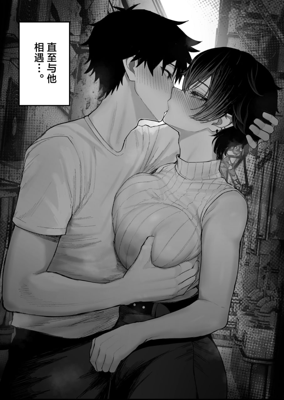 被男装女睡走了自己的女朋友 第6页