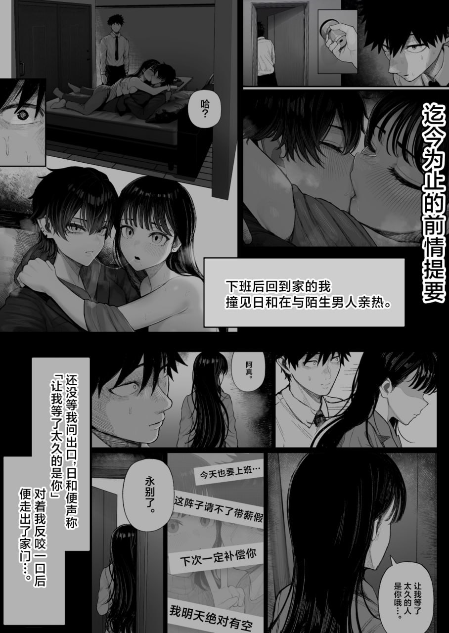 被男装女睡走了自己的女朋友 第8页