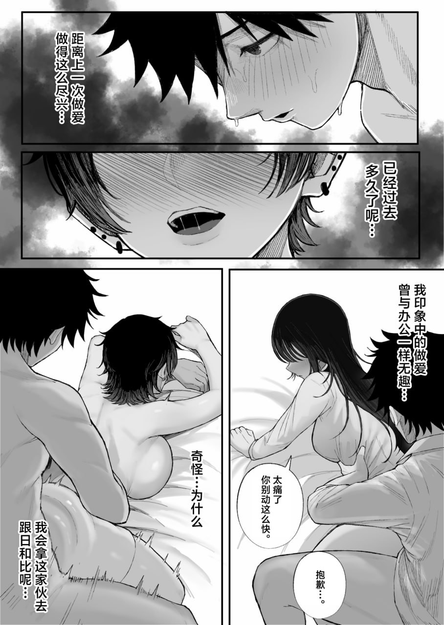 被男装女睡走了自己的女朋友 第32页