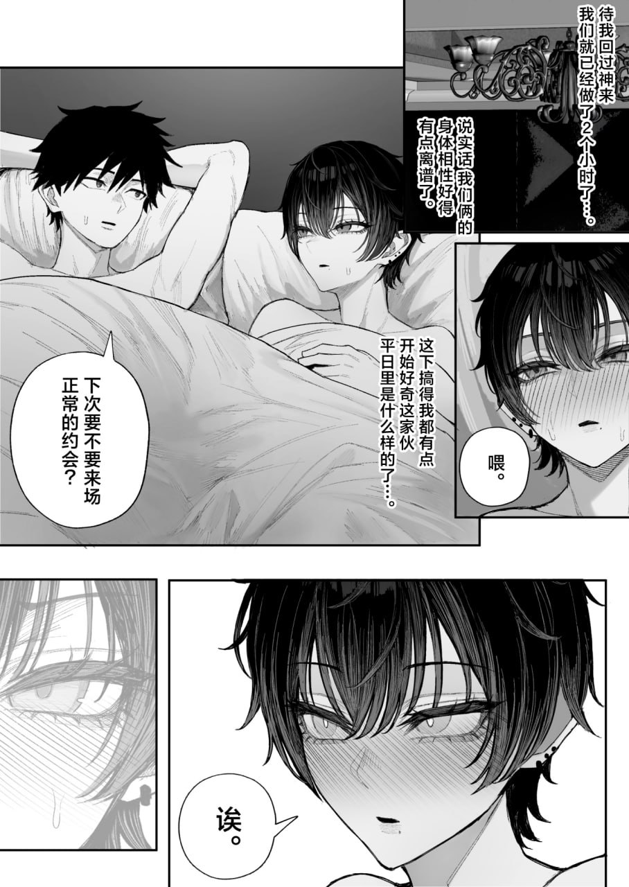 被男装女睡走了自己的女朋友 第33页