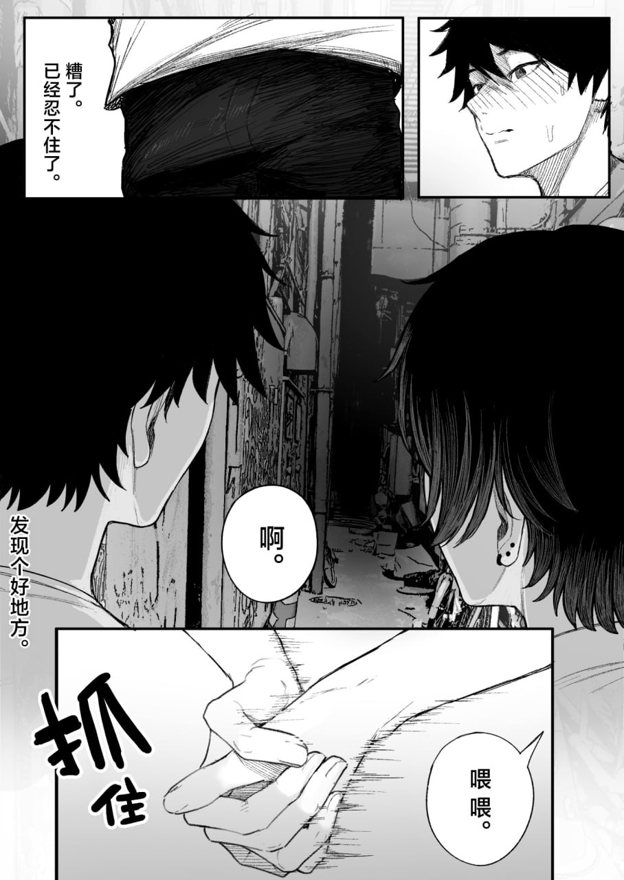 被男装女睡走了自己的女朋友 第42页