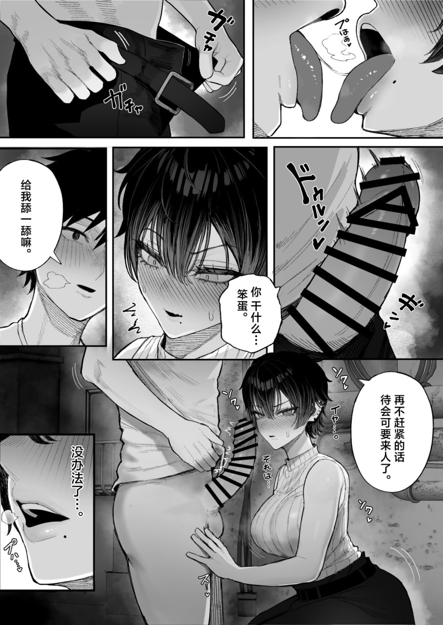 被男装女睡走了自己的女朋友 第44页