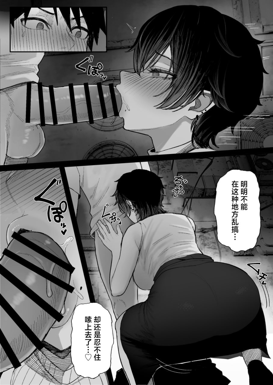 被男装女睡走了自己的女朋友 第46页