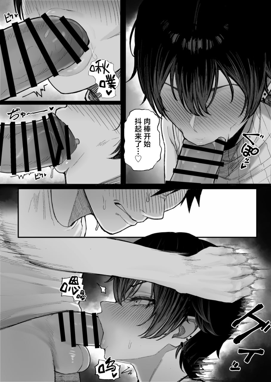 被男装女睡走了自己的女朋友 第47页