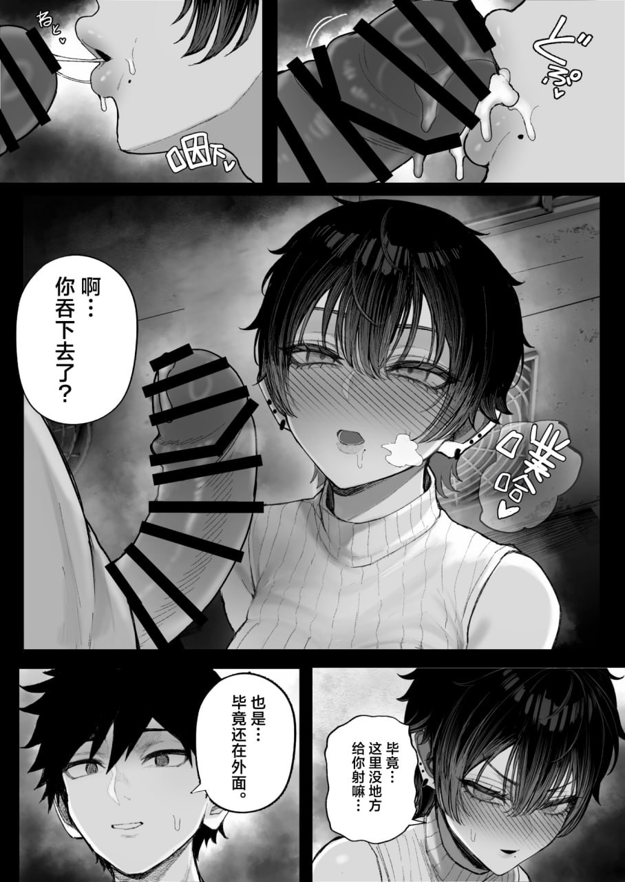 被男装女睡走了自己的女朋友 第49页