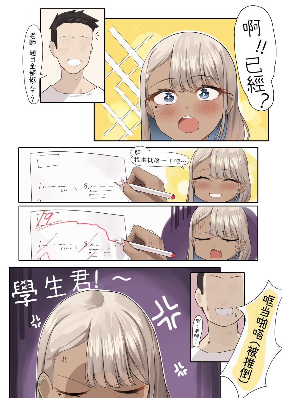 只对我很温柔 第27页