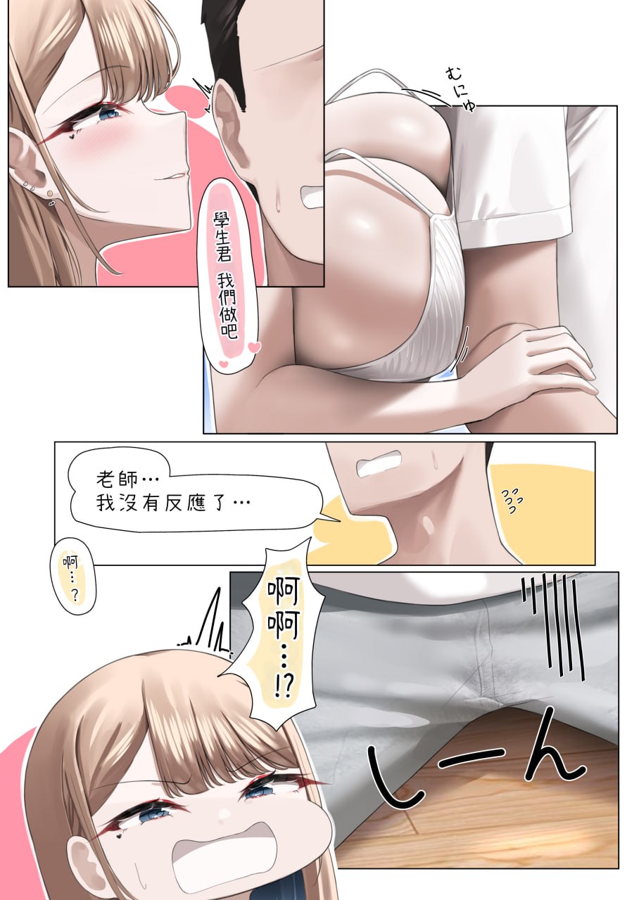 只对我很温柔 第83页