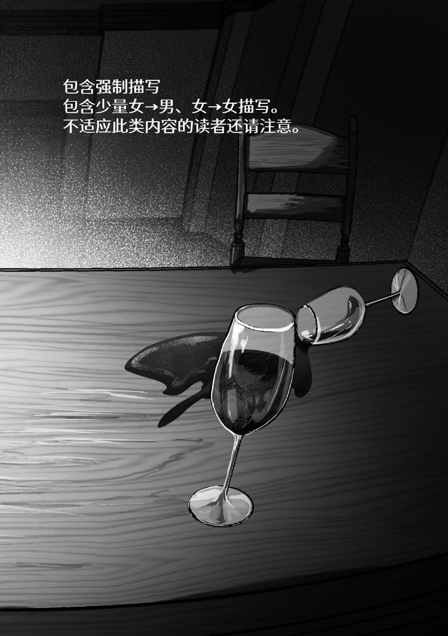 恋情混线 第3页