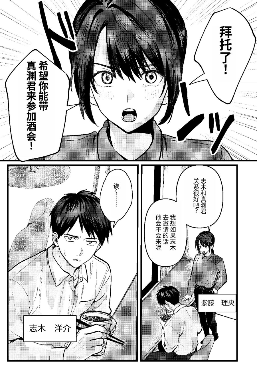 恋情混线 第4页