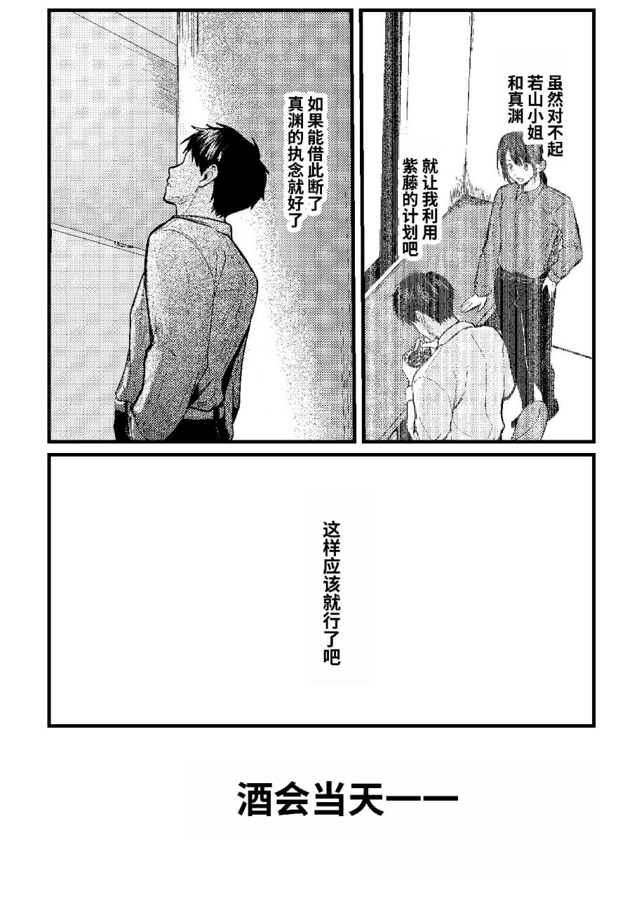 恋情混线 第17页