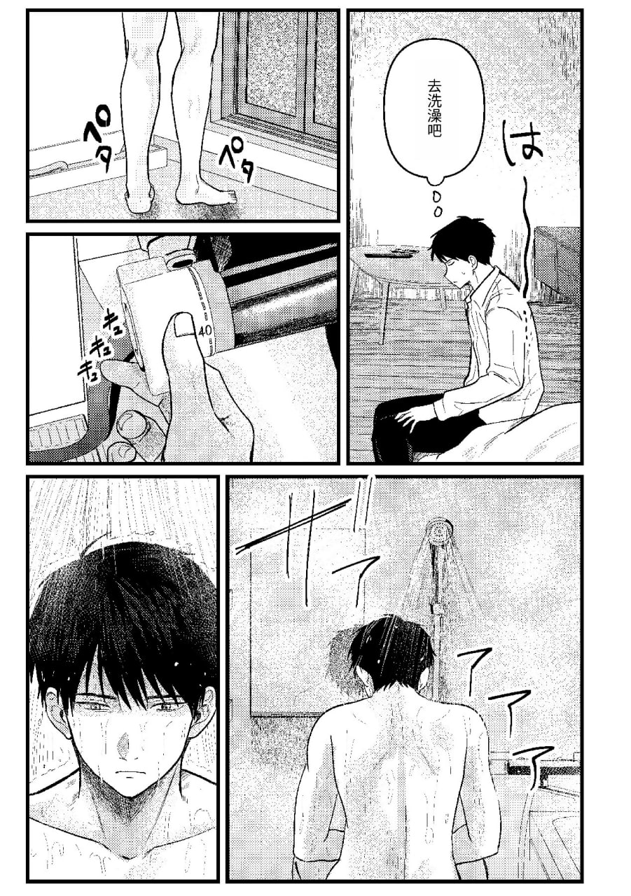 恋情混线 第28页