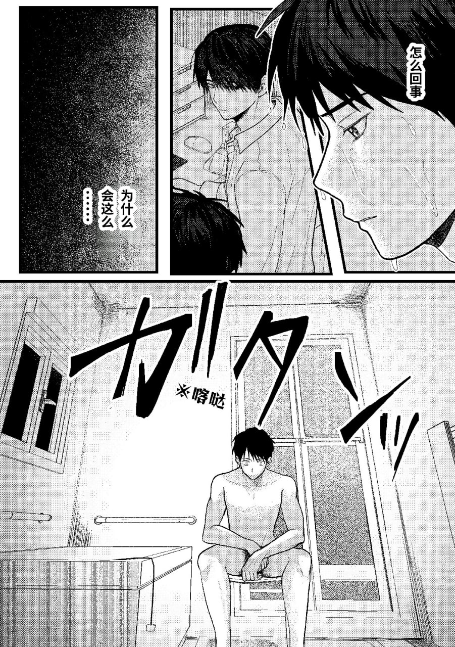 恋情混线 第29页