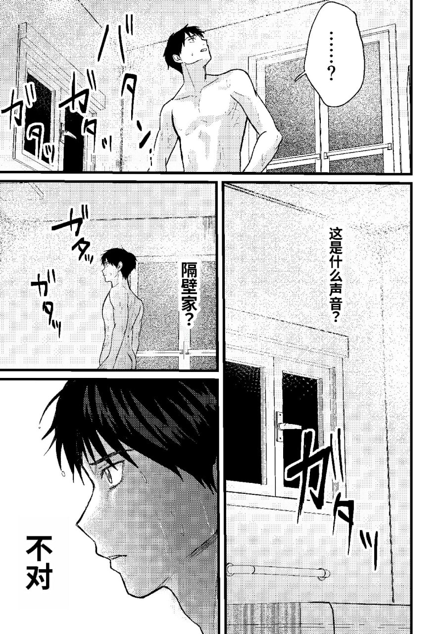 恋情混线 第30页