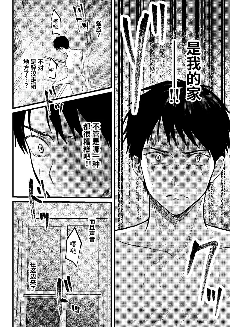 恋情混线 第31页