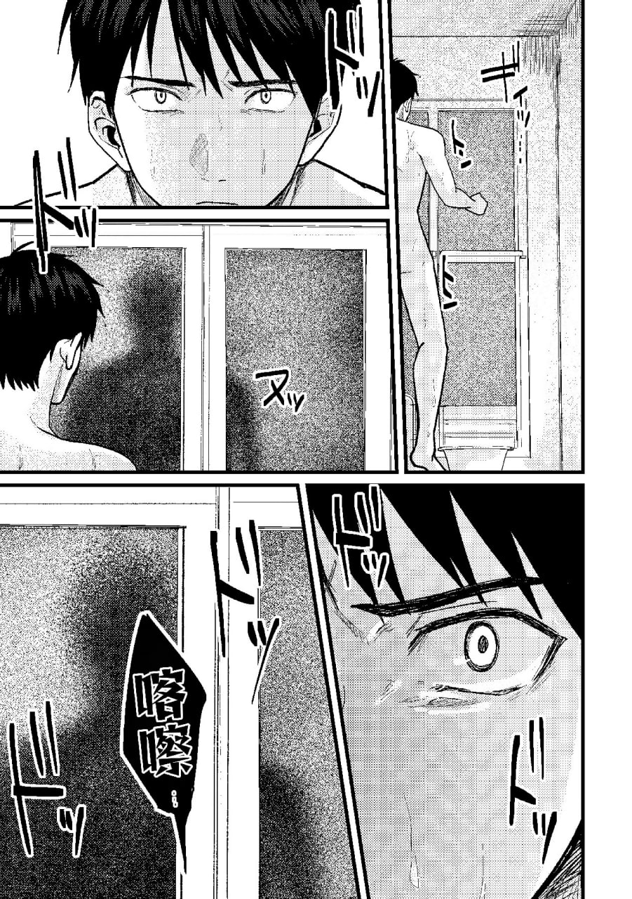 恋情混线 第32页