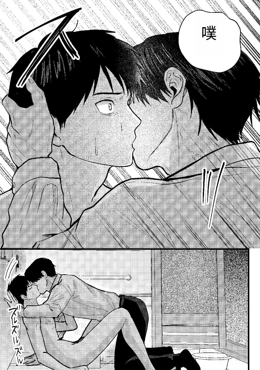 恋情混线 第38页