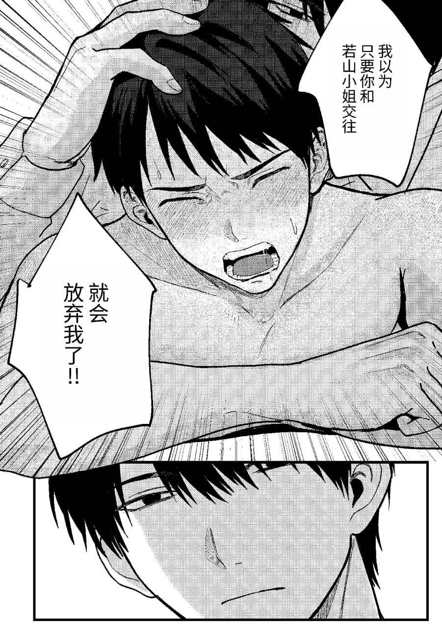 恋情混线 第43页