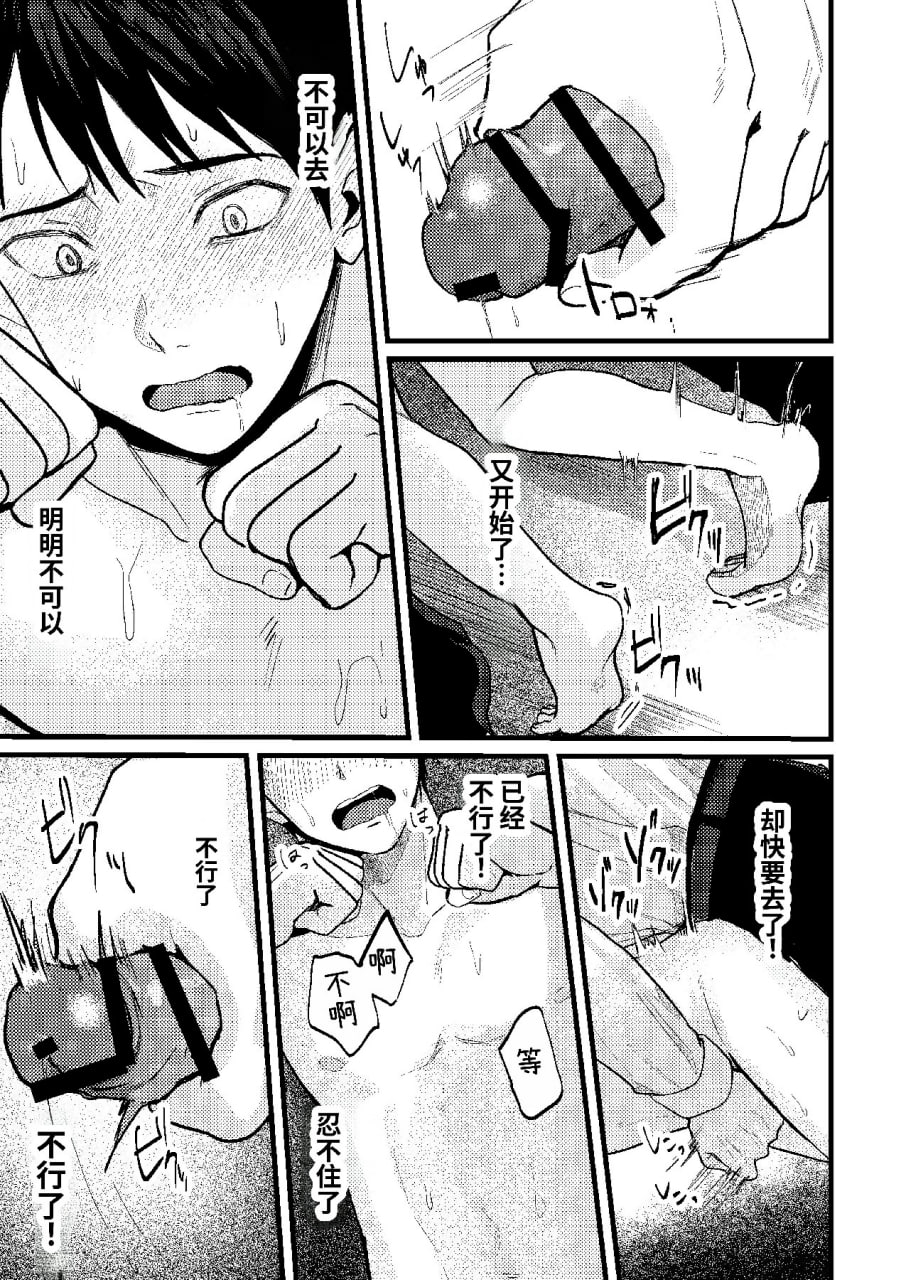 恋情混线 第46页