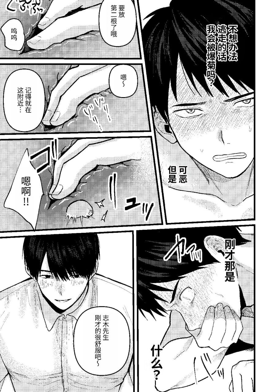 恋情混线 第50页